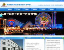 北京帕克游乐