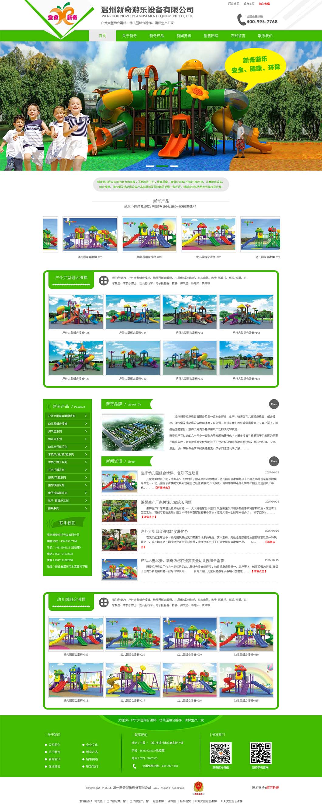 户外大型组合滑梯_幼儿园组合滑梯_滑梯生产厂家.jpg