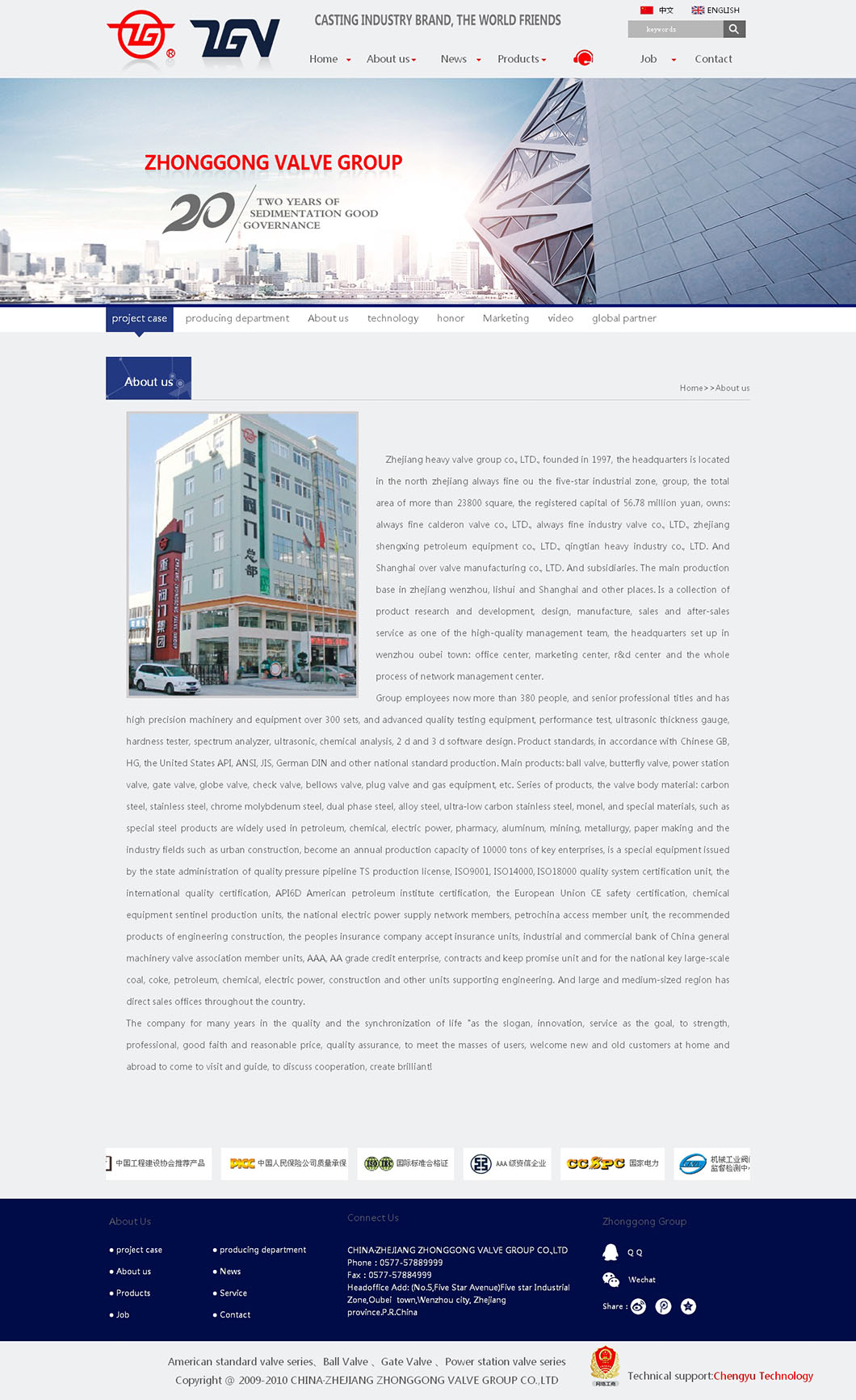 About us-美标阀系列_球阀系列 _闸阀系列_电站阀系列-浙江重工阀门集团有限公司.jpg