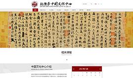 乌克兰敖德萨中国文化中心