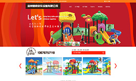 温州德豪游乐设备有限公司