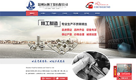 温州远帆工贸有限公司