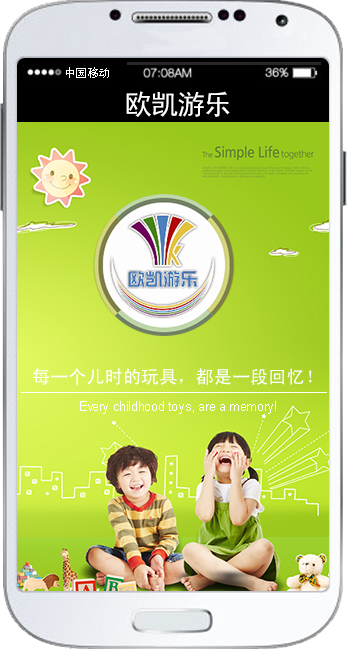 欧凯游乐设备 title=