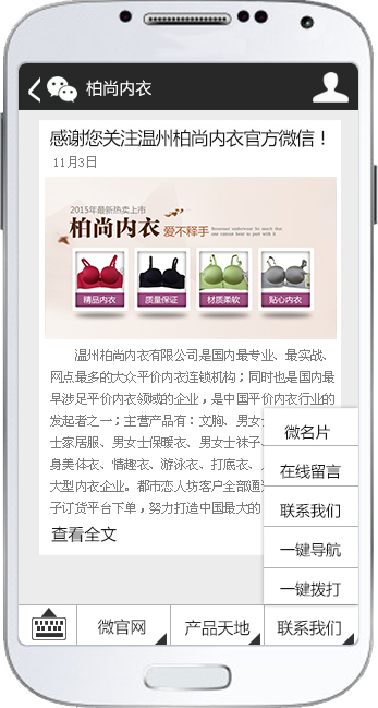 温州柏尚 title=