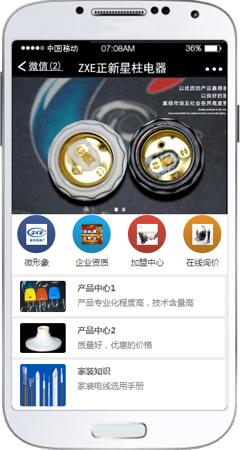 ZXE正新电器星柱 title=