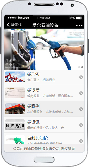 爱尔石油设备 title=