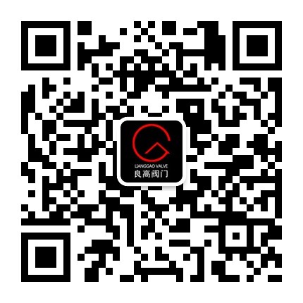 良高阀门