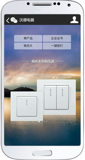 沃德电器 title=